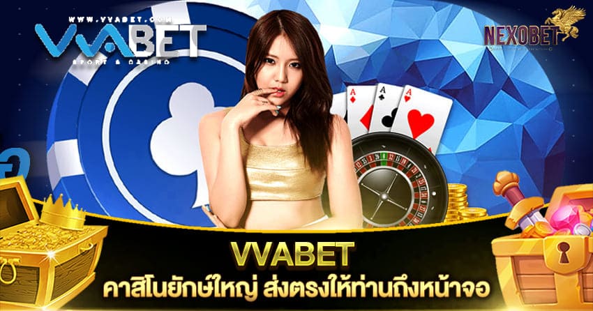 VVABET คาสิโนยักษ์ใหญ่