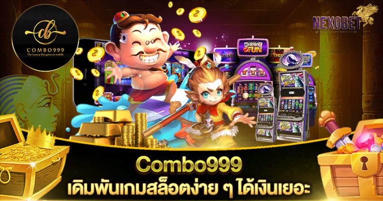 Combo999 เดิมพันเกมสล็อตง่าย ๆ